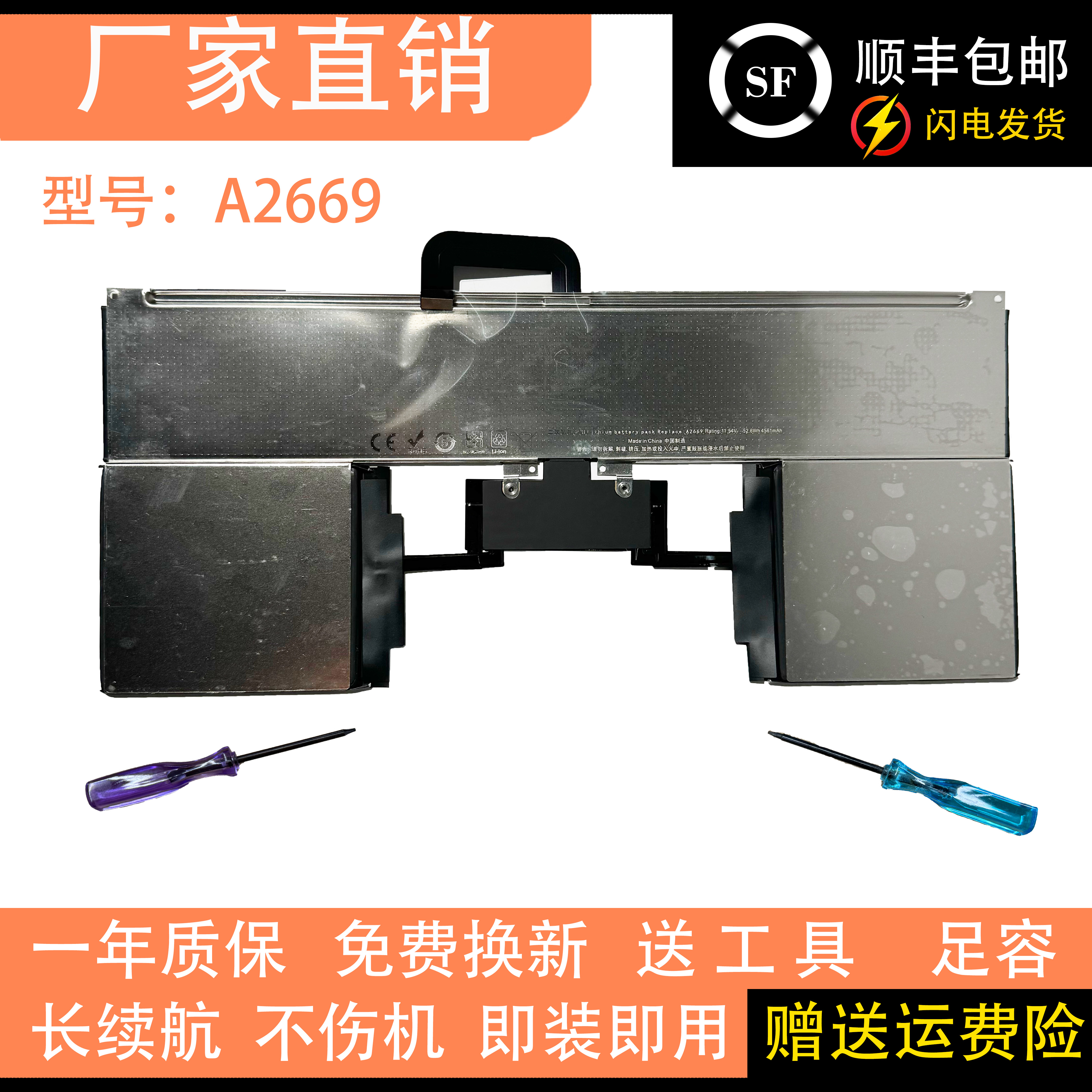 苹果MacBookAir13寸笔记本电池