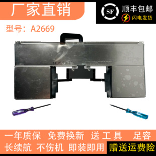 适用苹果MacBook air 13寸 A2681 A3113全新笔记本电脑 A2669电池