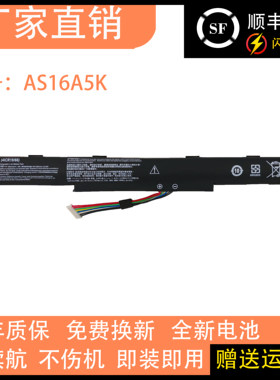 适用宏基E5-475G/523G/774G/575G N16Q1 N16Q2 AS16A5K笔记本电池