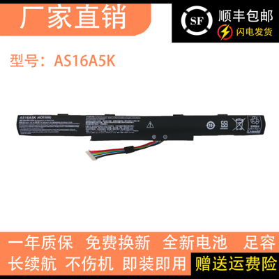 适用宏基E5-475G/523G/774G/575G N16Q1 N16Q2 AS16A5K笔记本电池