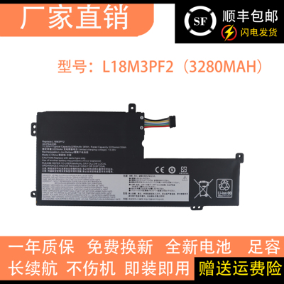 适用联想 IdeaPad L340-15IWL L18M3PF2 L18C3PF2 笔记本电池