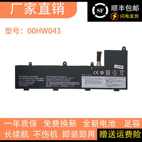 适用于联想ThinkPad Yoga 11e 20GC 00HW043 00HW042 笔记本电池