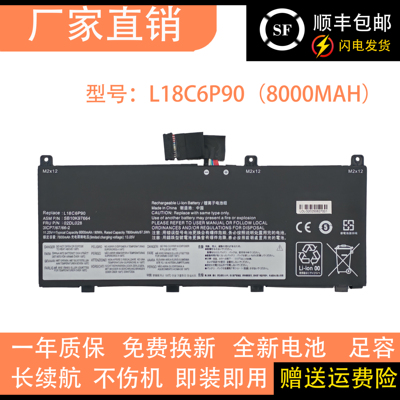适用联想Thinkpad P53 TP00112A L18C6P90 L18M6P90 笔记本电池