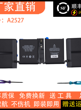 适用苹果 MacBook Pro 16寸 2021款 A2485 A2780 A2527笔记本电池