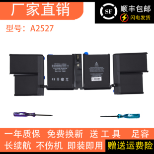 适用苹果 MacBook Pro 16寸 2021款 A2485 A2780 A2527笔记本电池