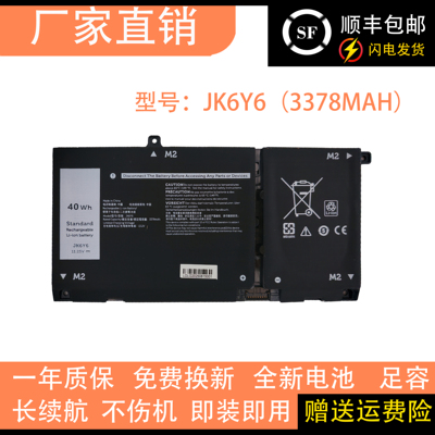 适用戴尔Latitude 3410 3510 JK6Y6 P126G P130G P102F笔记本电池