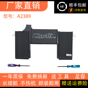 适用于苹果Macbook Air A2337 A2389笔记本电池