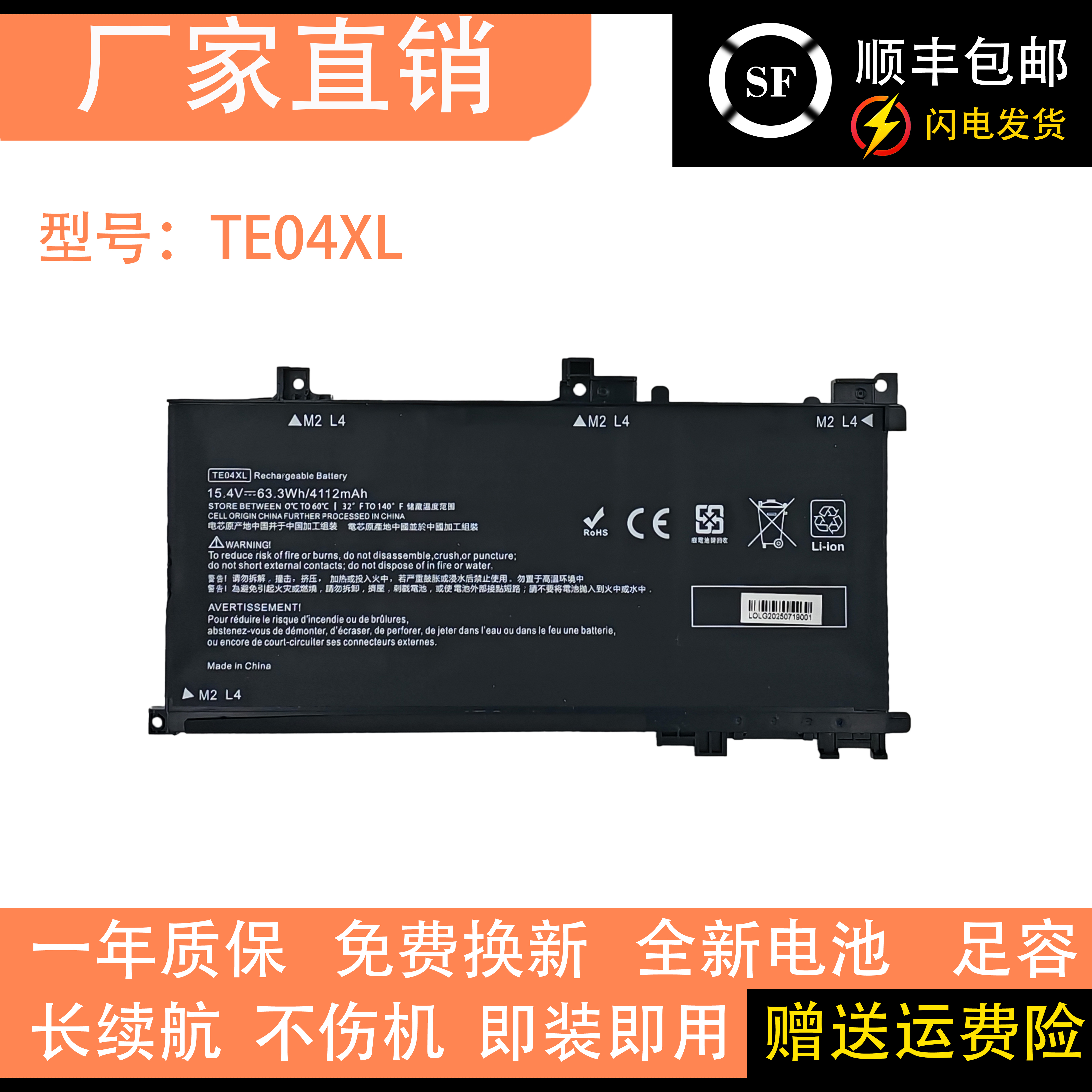 适用惠普光影/暗影精灵1/2代Pro TPN-Q173 TE03/TE04XL笔记本电池