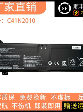 华硕天选3 FA507X FX507Z/ZC/ZE/ZR笔记本电池C41N2010