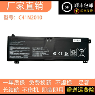 华硕天选3 FX507Z ZR笔记本电池C41N2010 FA507X