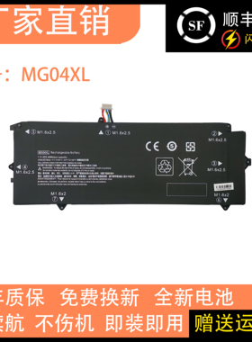 适用惠普HP Elite x2 1012 G1 812205-001 MG04XL笔记本电池
