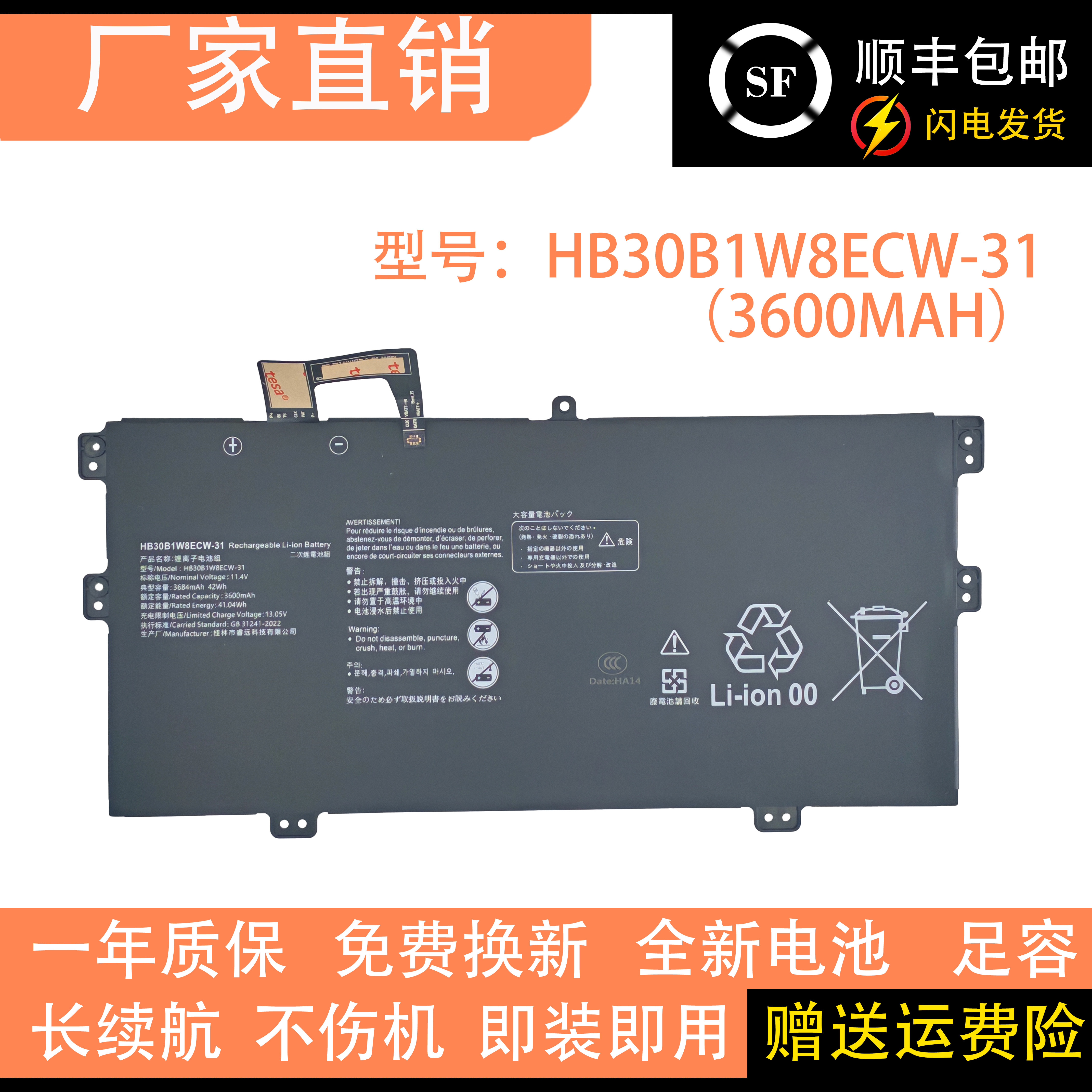 适用于华为MateBook X 2020 EUL-W19P W29P HB30B1W8ECW-31电池