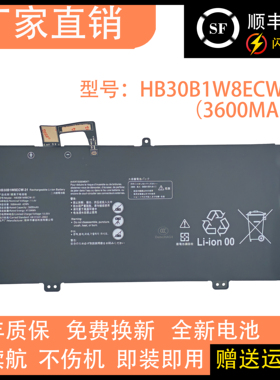 适用于华为MateBook X 2020 EUL-W19P W29P HB30B1W8ECW-31电池