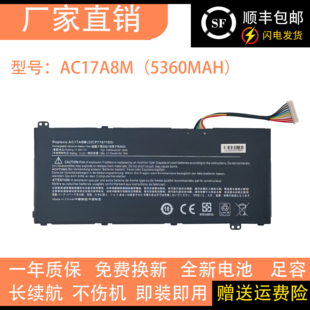 TMX3410 TMX40 AC17A8M笔记本电池 适用宏碁N17W5 SP314