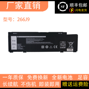 适用于Dell戴尔G3 3790 3590 3779 G5 5587 5590 266J9笔记本电池