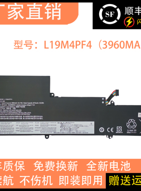 适用联想 YOGA 14sARE 14s 2020 L19C4/D4PF4 L19M4PF4笔记本电池