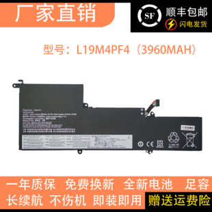 14s 14sARE 2020 L19C4 L19M4PF4笔记本电池 适用联想 D4PF4 YOGA
