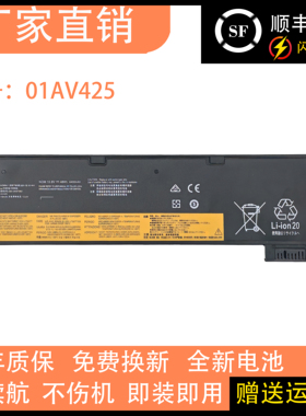 适用联想T470 P51S T570S P52S 01AV424/425/426/427 笔记本电池