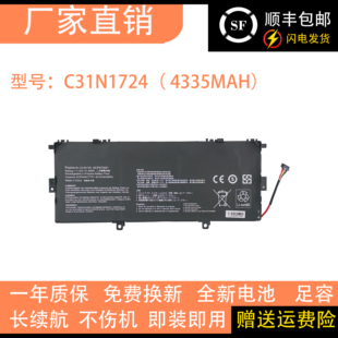 适用 华硕ASUS UX331F UX331FAL UX331UAL C31N1724 笔记本电池