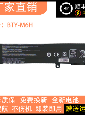 适用MSI 微星 MS-16J2 16J1 16J3 16J6 GL62M BTY-M6H笔记本电池