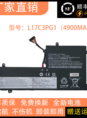 适用于联想 Y7000 P Y530 Y730 L17C3PG2 L17L3PG1 2018/19 电池