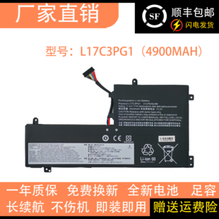 适用于联想 Y7000 P Y530 Y730 L17C3PG2 L17L3PG1 2018/19 电池