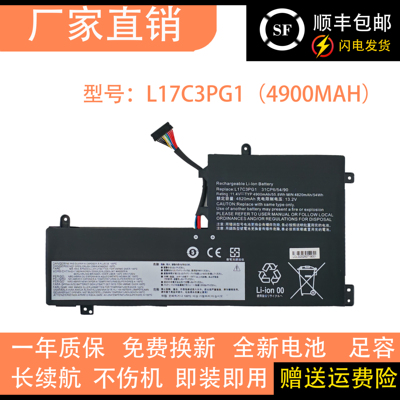 适用于联想 Y7000 P Y530 Y730 L17C3PG2 L17L3PG1 2018/19 电池