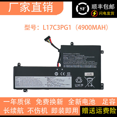 适用于联想 Y7000 P Y530 Y730 L17C3PG2 L17L3PG1 2018/19 电池