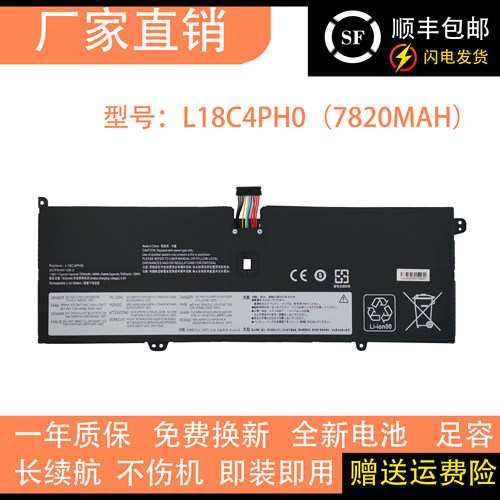 适用联想YOGA C940-14IIL 81Q9 L18M4PH0 L18C4PH0笔记本电池