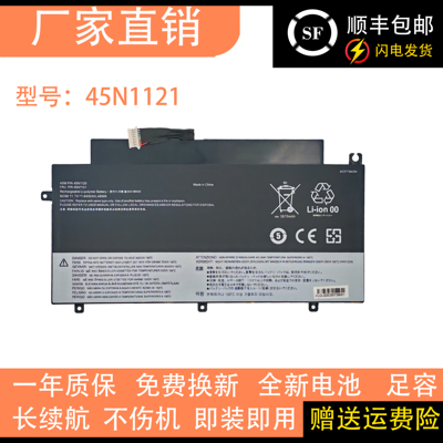 联想 ThinkPad T431s Series笔记本电脑 45N1120 45N1121电池