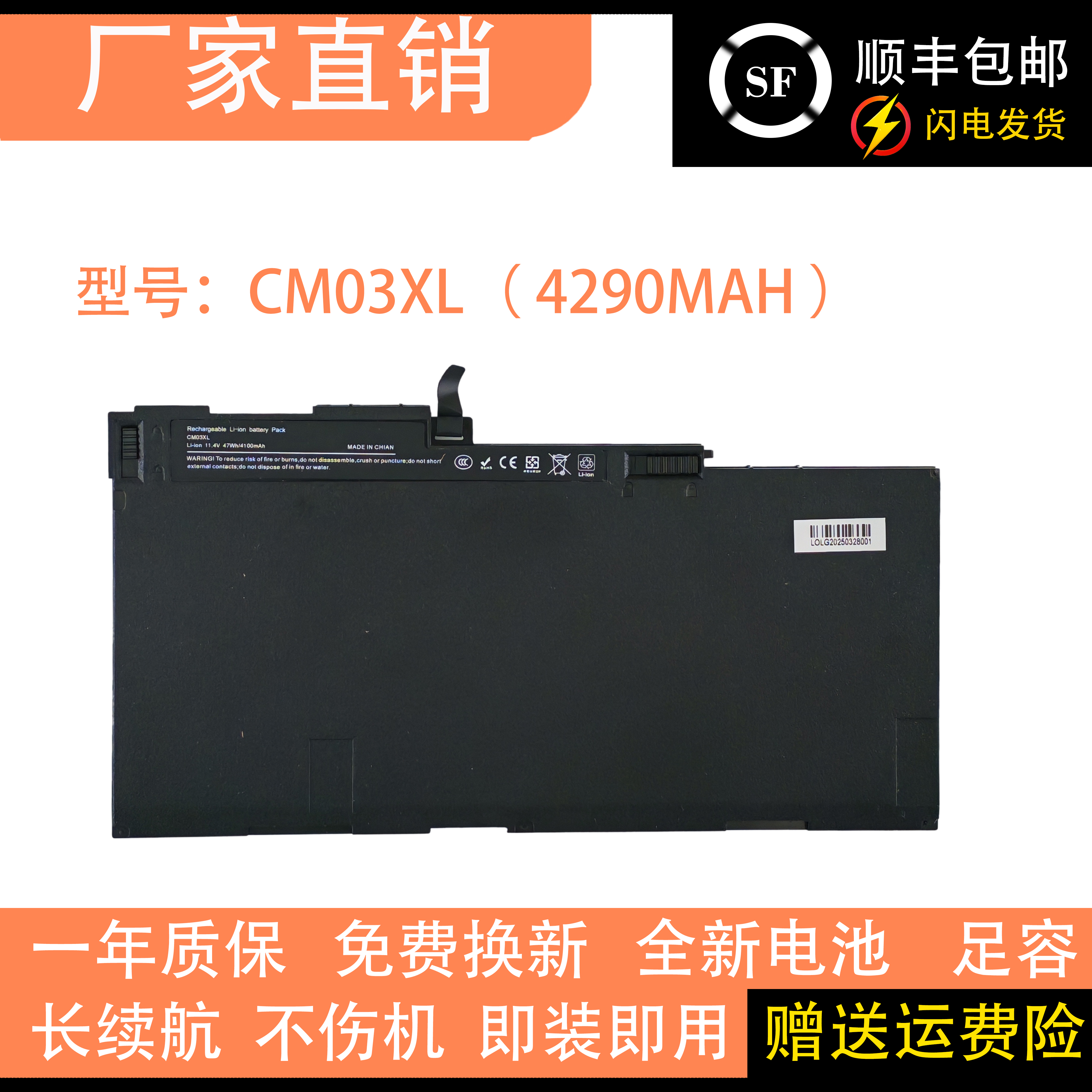 适用于惠普HP 840 845 850 740 745 G1 G2 CM03XL 笔记本电池