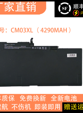 适用于惠普HP 840 845 850 740 745 G1 G2 CM03XL 笔记本电池