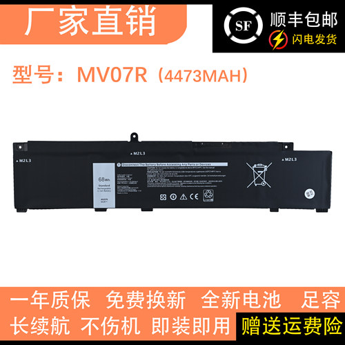 适用于戴尔G5 5000 5500 G3 3500 3590 3700 P89F MV07R 电池 4芯