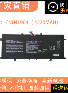 适用华硕ASUS U4700E U4700J U4700I U3700J C41N1904笔记本电池