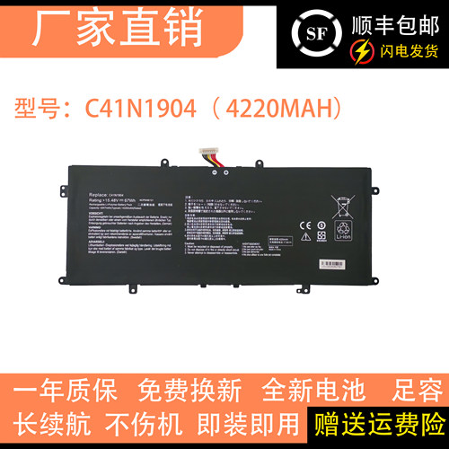适用华硕ASUS U4700E U4700J U4700I U3700J C41N1904笔记本电池