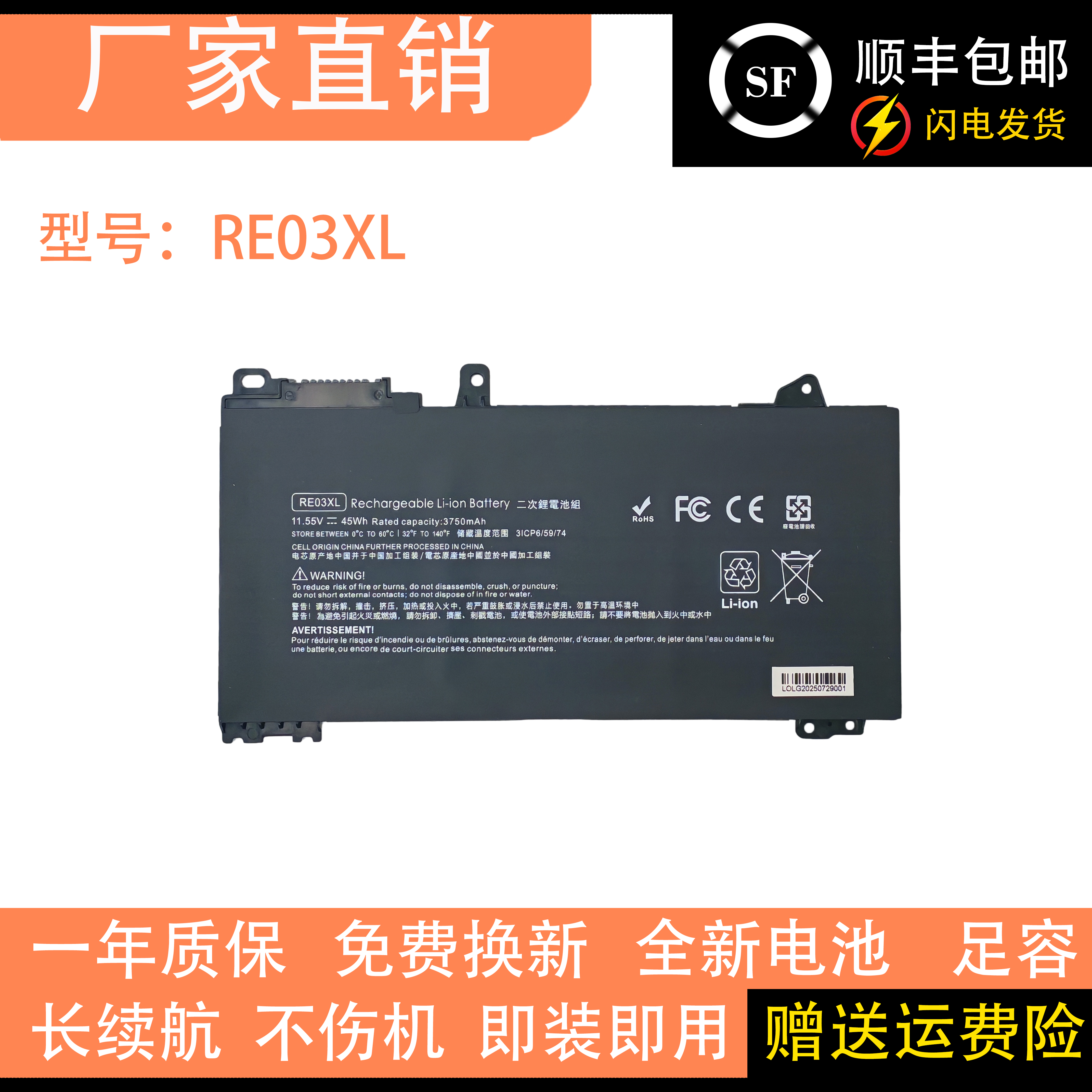 适用于惠普 ProBook 430 440 445 450 455 455R G6 G7 RE03XL电池