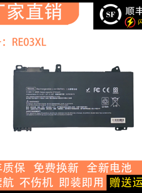 适用于惠普 430 440 445 450 445R 455R G6 G7 RE03XL笔记本电池