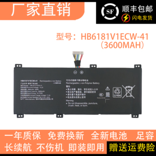 适用于荣耀magicbook16Pro HYM-W76 猎人V700 HB6181V1ECW-41电池