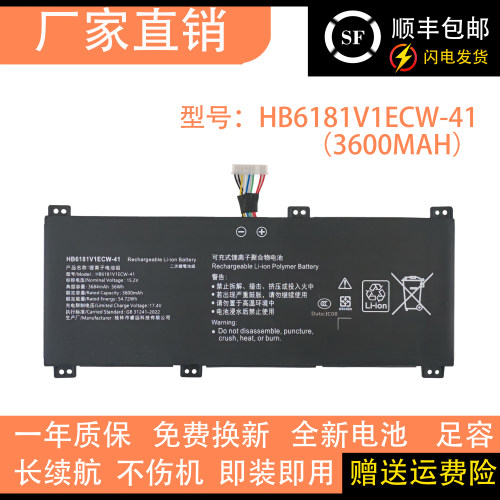 适用于荣耀magicbook16Pro HYM-W76 猎人V700 HB6181V1ECW-41电池