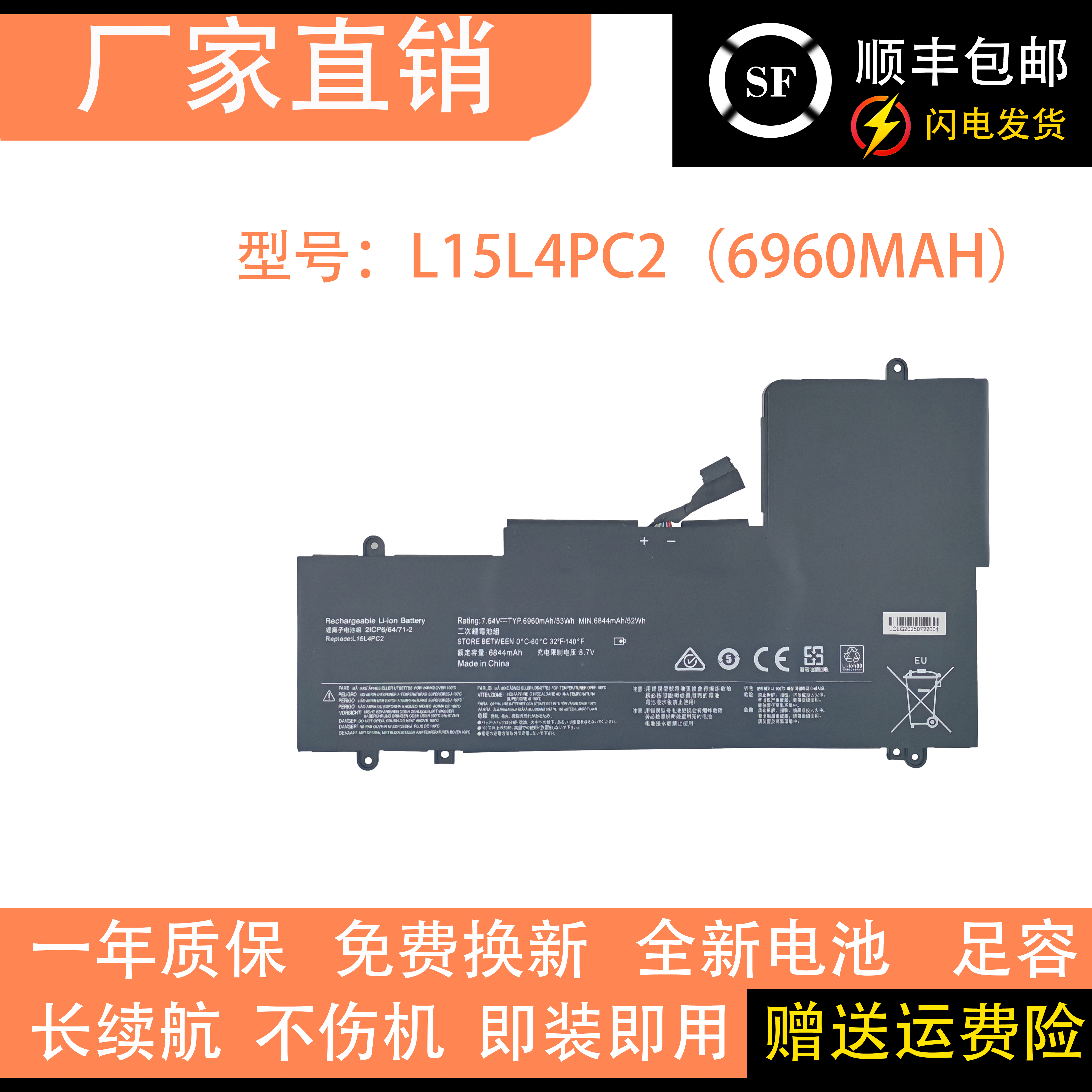 适用于联想YOGA 710-14ISK/15IKB L15M4PC2 L15L4PC2笔记本电池