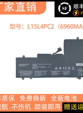 适用于联想YOGA 710-14ISK/15IKB L15M4PC2 L15L4PC2笔记本电池