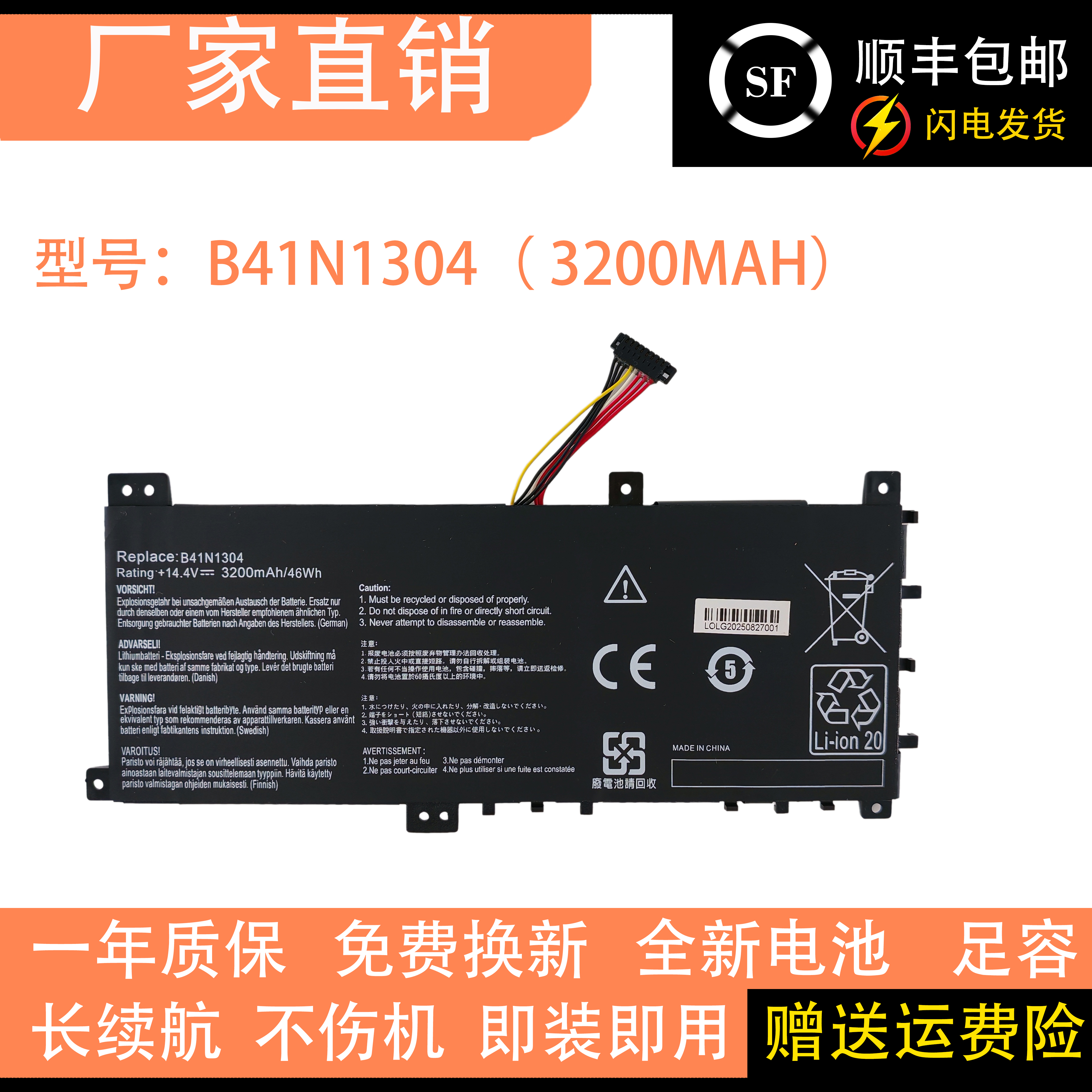 全新适用于 ASUS 华硕 K451L V451L V451LA B41N1304 笔记本电池