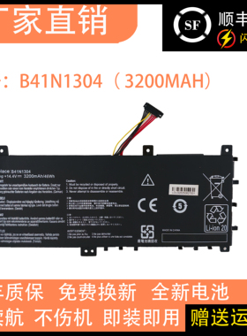 全新适用于 ASUS 华硕 K451L V451L V451LA B41N1304 笔记本电池