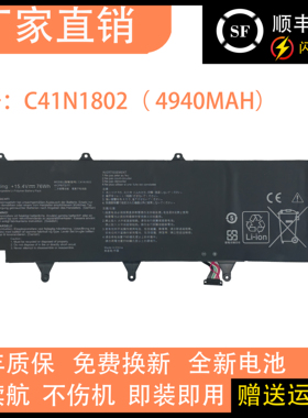 适用于华硕 冰刃3s plus GX701L/G/GV/GX/GWR C41N1802笔记本电池