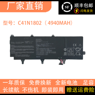 适用于华硕 冰刃3s plus GX701L/G/GV/GX/GWR C41N1802笔记本电池