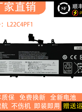 适用联想小新IAR 14 IAP8 L22C4PF1 L22D4PF1 L22M4PF1笔记本电池