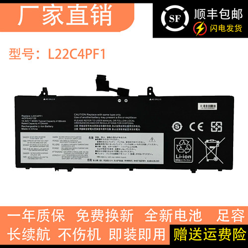 适用联想小新IAR 14 IAP8 L22C4PF1 L22D4PF1 L22M4PF1笔记本电池