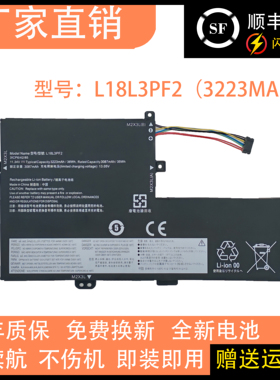 适用联想C340-15 S340 小新14API 2019 L18L3PF2 L18M3PF6/F7电池