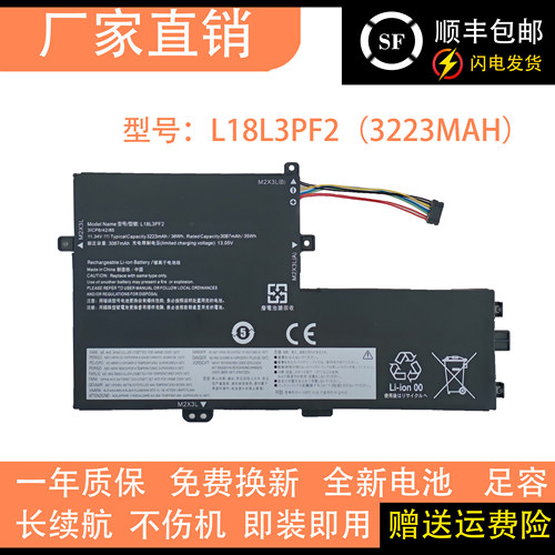 适用联想C340-15 S340 小新14API 2019 L18L3PF2 L18M3PF6/F7电池