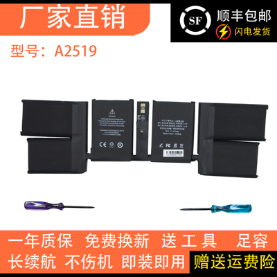 全新适用MacbookPro苹果笔记本14寸 A2442 A2779 A2519笔记本电池